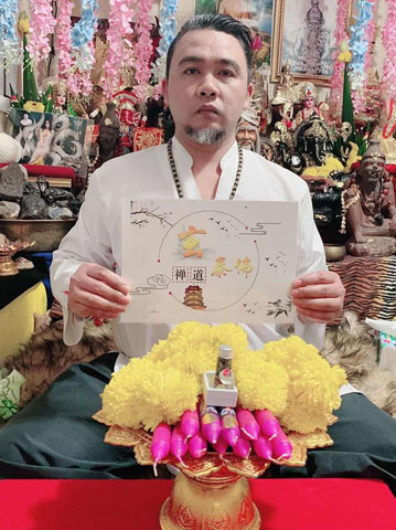 斬桃花法事