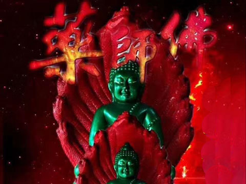 消災解難