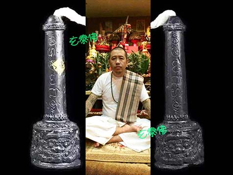 拉胡天神蠟燭
