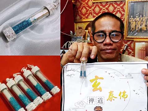 藍晶奇跡富豪符管