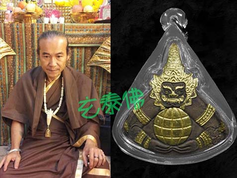 拉胡天神牌